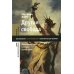 Библиотека журнала "Неприкосновенный запас" Другая свобода. Альтернативная история одной идеи