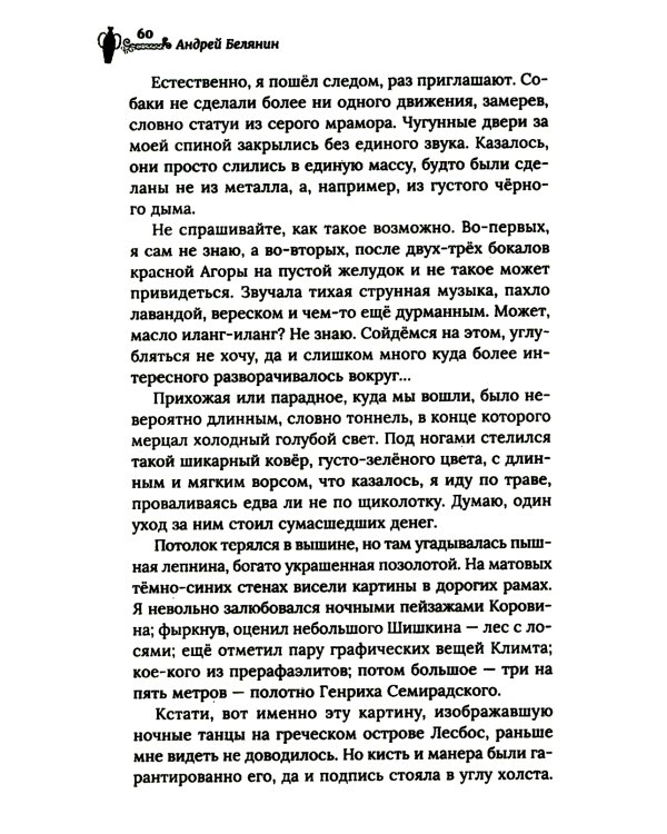 ЧВК "Херсонес" - 2