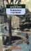 Остановка в пустыне: Стихотворения, поэмы