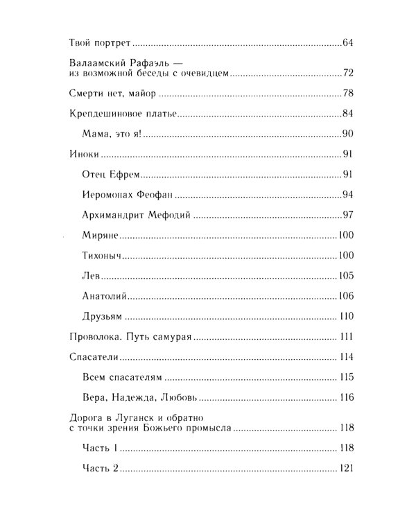 Тишина