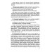 Теория и практика перевода: Французский язык: Учебное пособие. 12-е изд., стер