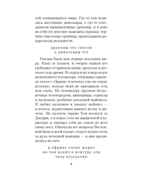 Супергерои для грустных: рассказы