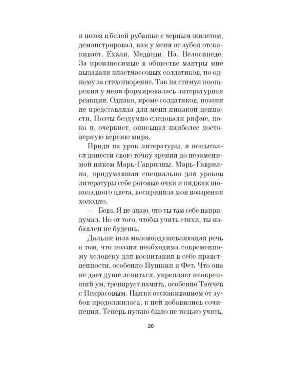 Супергерои для грустных: рассказы