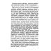 Теория и практика перевода: Французский язык: Учебное пособие. 12-е изд., стер