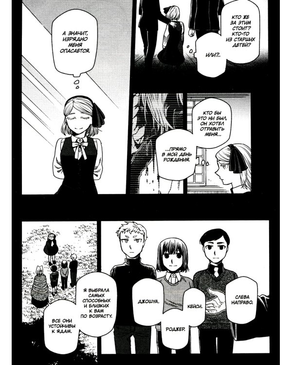 Невеста чародея. Т. 16