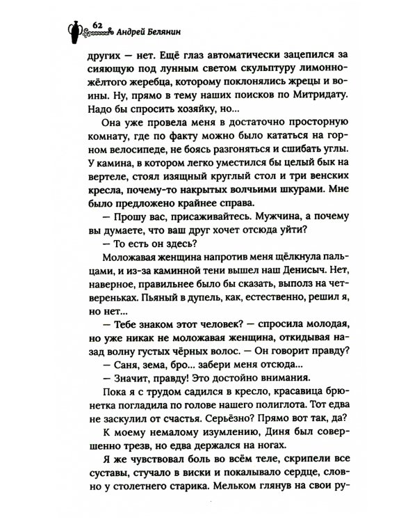 ЧВК "Херсонес" - 2