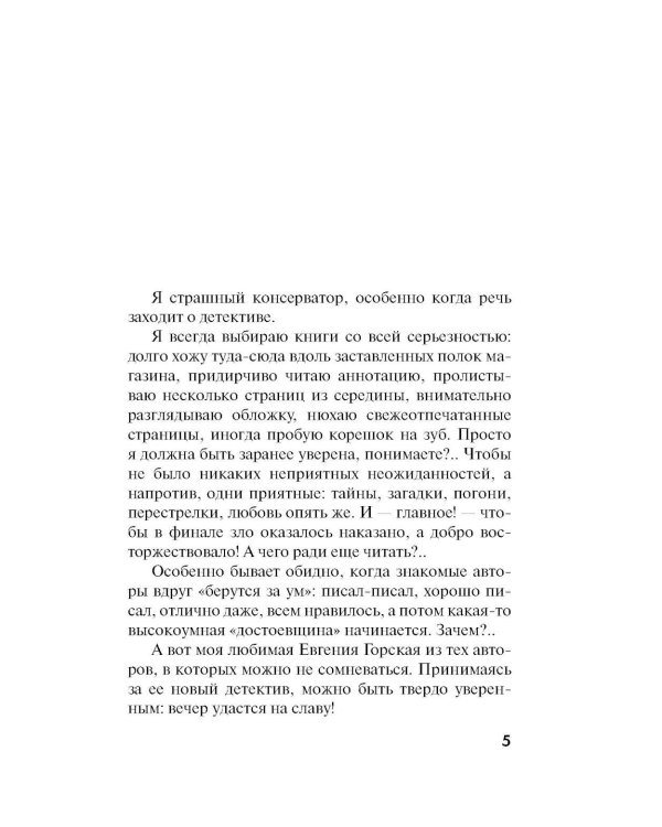 Мы все не ангелы: роман