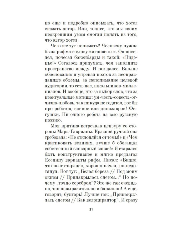 Супергерои для грустных: рассказы