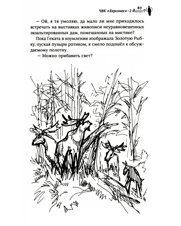 ЧВК "Херсонес" - 2