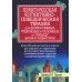Практическая когнитивно-поведенческая терапия для депрессивных, тревожных и склонных к суициду детей и подростков