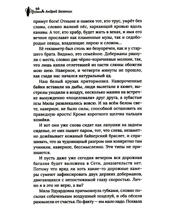 ЧВК "Херсонес" - 2