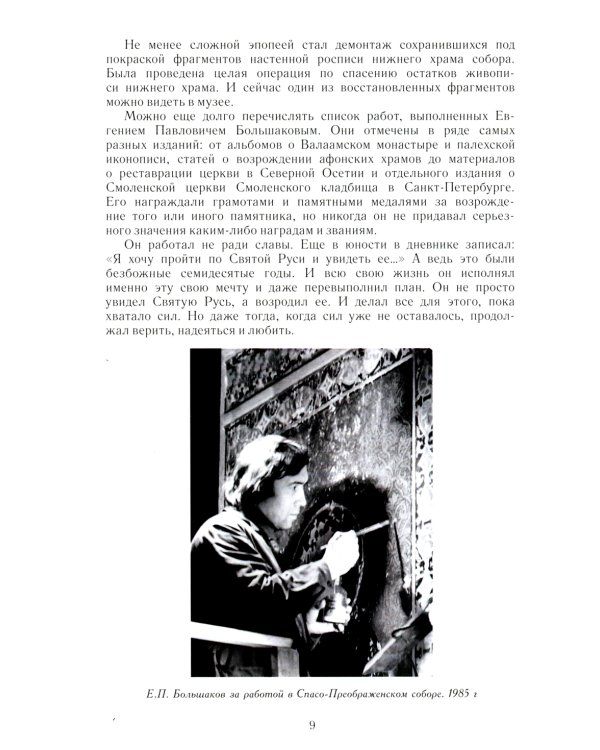Тишина