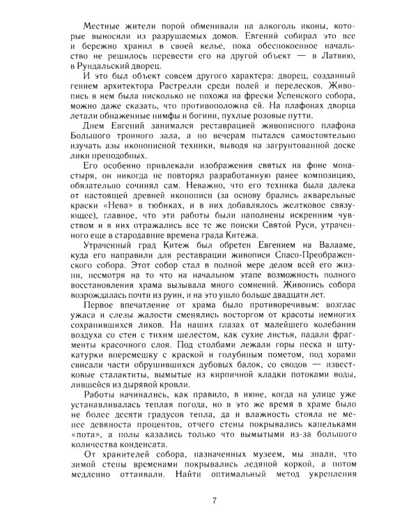 Тишина