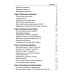 Практическая когнитивно-поведенческая терапия для депрессивных, тревожных и склонных к суициду детей и подростков