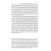 Воображаемое древо: как первые Романовы изобретали для себя царскую родословную: Монография Воображаемое древо: как первые Романовы изобретали для себя царскую родословную: Монография