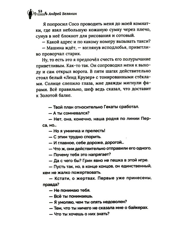 ЧВК "Херсонес" - 2