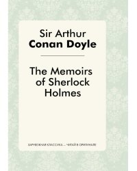 The Memories of Sherlock Holmes