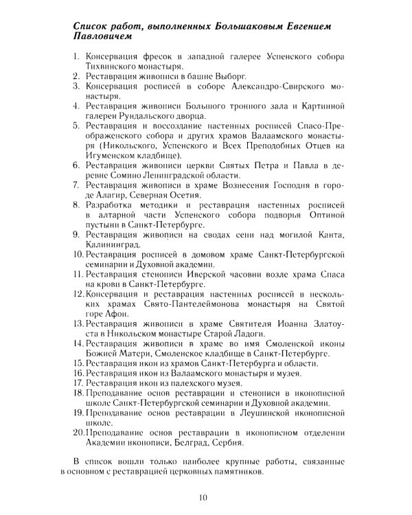 Тишина