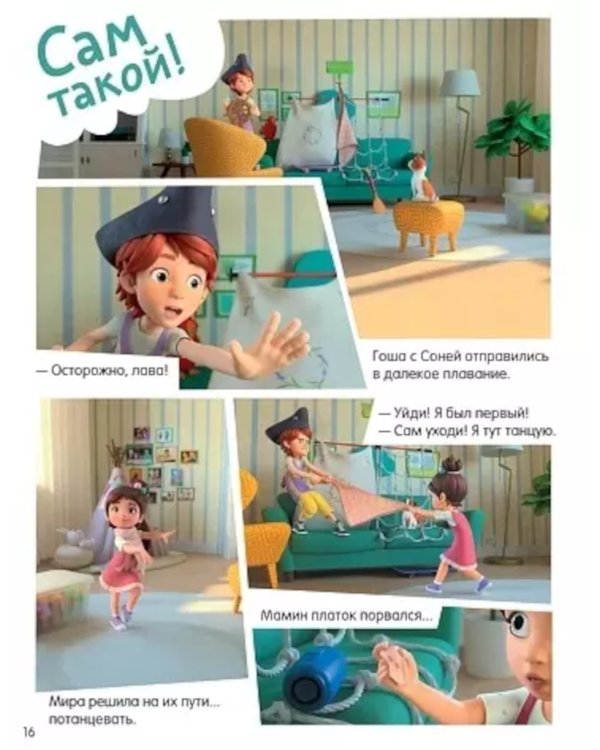 Просто о важном: Мои эмоции: тетрадь-практикум