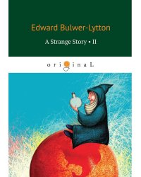 A Strange Story 2 = Странная история