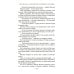 Королевство серебряного пламени; Королевство стужи и звездного света (комплект из 2-х кн.)