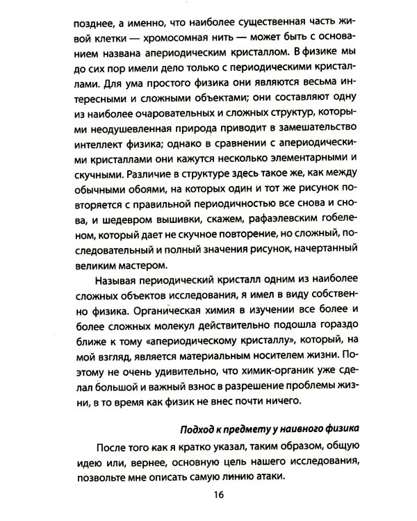 Квантовый кот вселенной