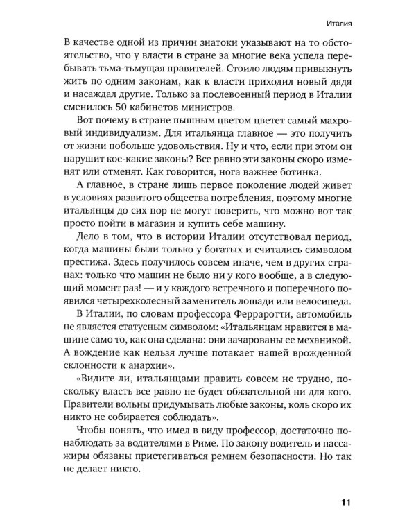 Вокруг света с Кларксоном. Особенности национальной езды. 5-е изд