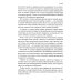 Вокруг света с Кларксоном. Особенности национальной езды. 5-е изд