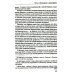 От человекообразия к человечности… Подальше от фрейдизма…