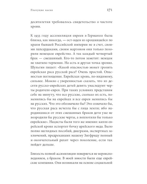 Против справедливости: Повесть, эссе, интервью