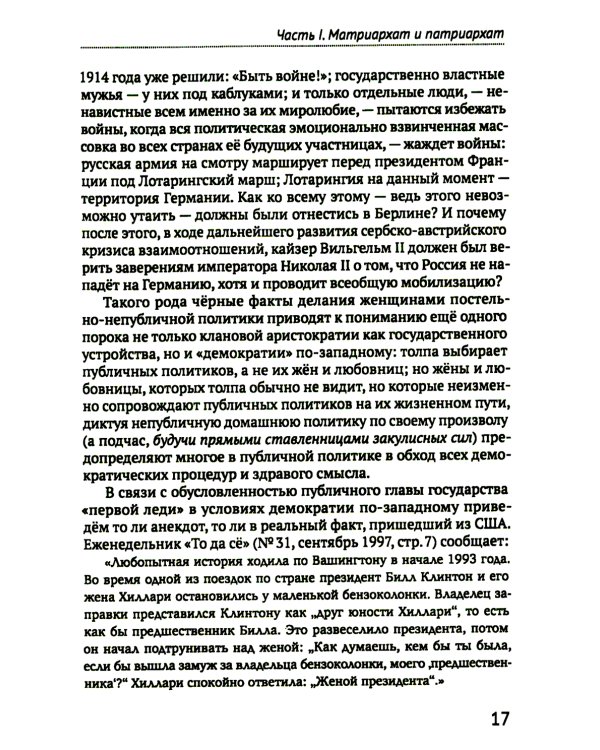 От человекообразия к человечности… Подальше от фрейдизма…