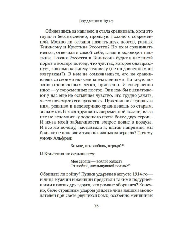 Как читать книги?: эссе