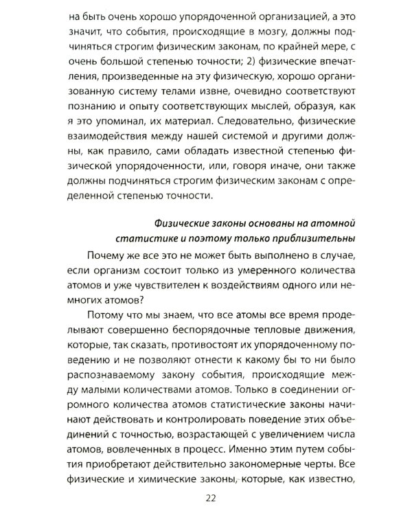 Квантовый кот вселенной