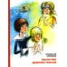 Мальчик девочку искал: Тыквогонские приключения: повесть