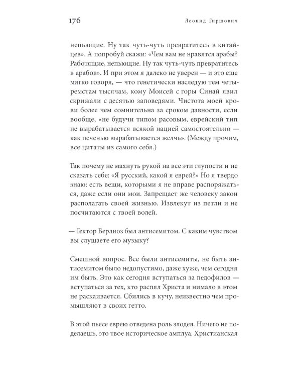 Против справедливости: Повесть, эссе, интервью