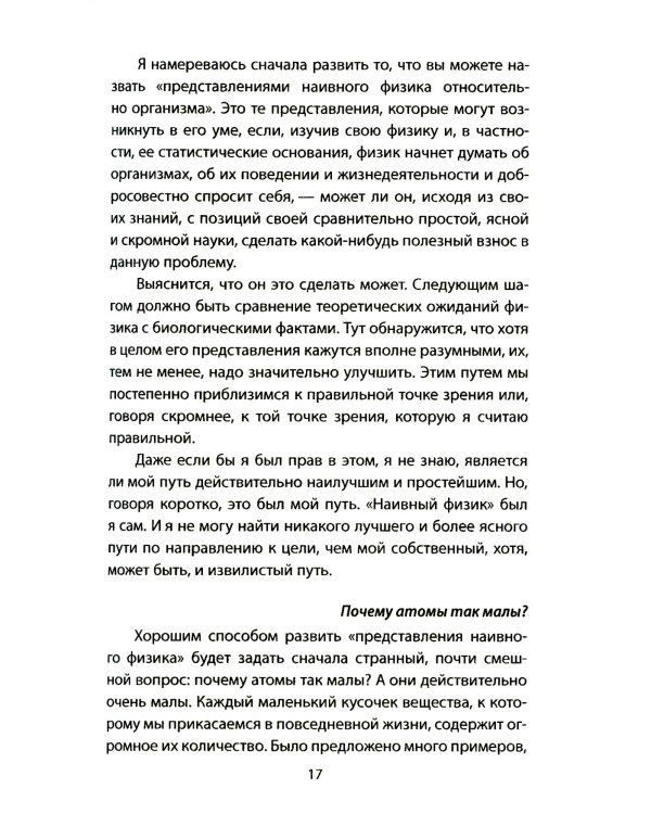 Квантовый кот вселенной