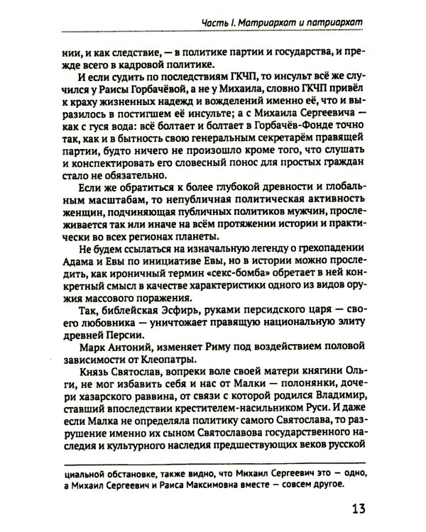 От человекообразия к человечности… Подальше от фрейдизма…