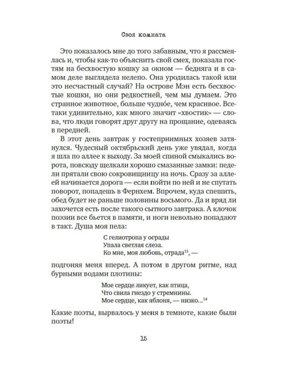 Как читать книги?: эссе