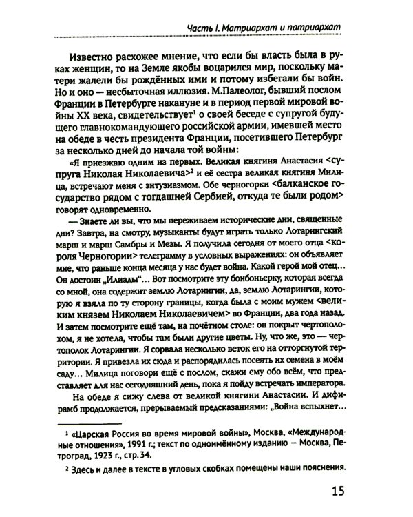 От человекообразия к человечности… Подальше от фрейдизма…
