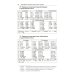 Орфография и пунктуация русского языка в таблицах: Учебное пособие. 2-е изд., испр. и доп Орфография и пунктуация русского языка в таблицах: Учебное пособие. 2-е изд., испр. и доп