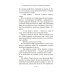 Королевство серебряного пламени; Королевство стужи и звездного света (комплект из 2-х кн.)