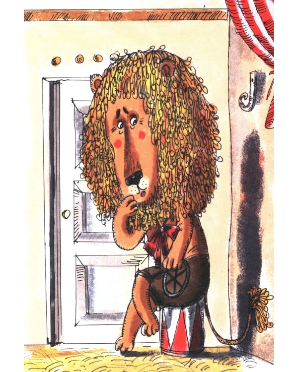 Кисс Мурпл. Загадка циркового представления