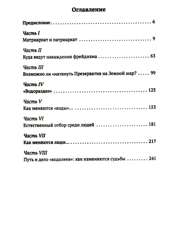 От человекообразия к человечности… Подальше от фрейдизма…