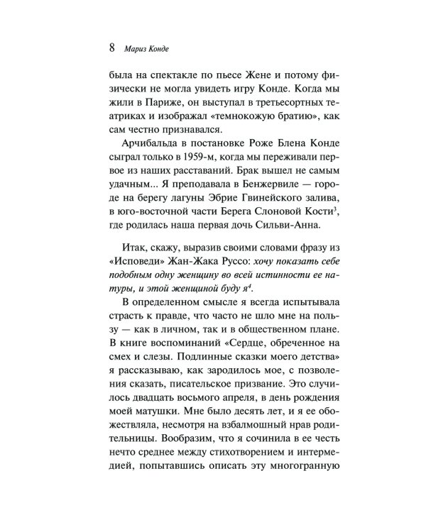 Дополнительное изображение книги «Жизнь как она есть»