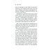 Дополнительное изображение книги «Жизнь как она есть»