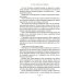 Королевство серебряного пламени; Королевство стужи и звездного света (комплект из 2-х кн.)