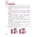 Экономика. 3 кл. Тетрадь для творческих занятий. 22-е изд Экономика. 3 кл. Тетрадь для творческих занятий. 22-е изд