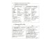 Орфография и пунктуация русского языка в таблицах: Учебное пособие. 2-е изд., испр. и доп Орфография и пунктуация русского языка в таблицах: Учебное пособие. 2-е изд., испр. и доп