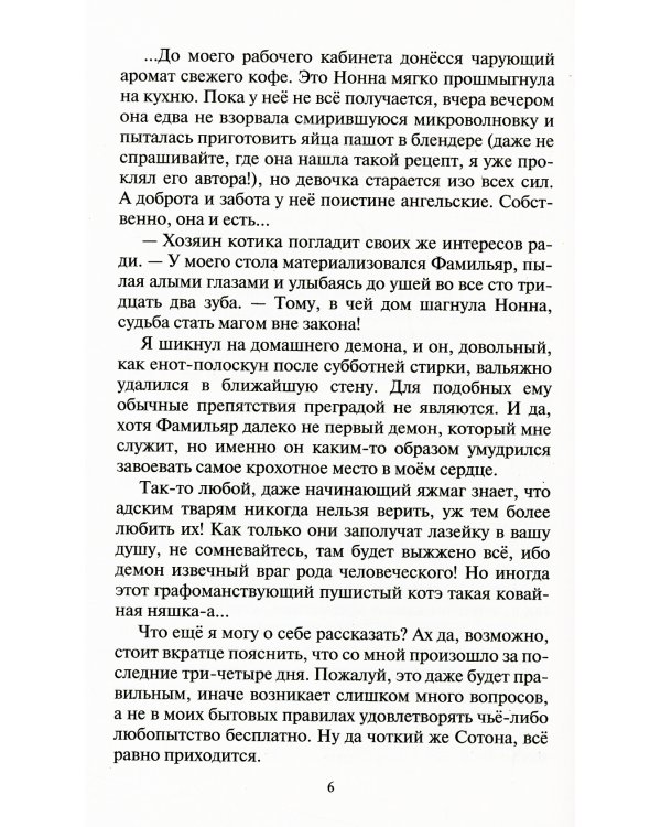 Яжмаг вне закона