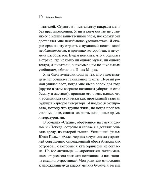 Дополнительное изображение книги «Жизнь как она есть»